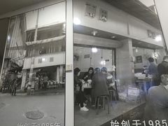 门面-雨田饭店