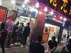 门面-龙虾奇迹(大华三路店)