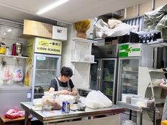 -217笋干馄饨