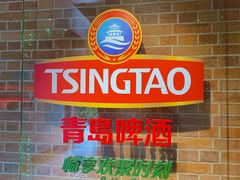 -青岛啤酒博物馆