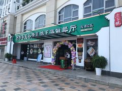 -五谷芳乳鸽王（大梅沙总店C区）(网红打卡店)