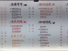 菜单-CoCo都可(盐城宝龙城市广场店)