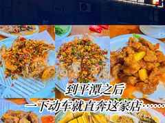 -坛南湾农家乐·海鲜楼·大排档(平潭坛南湾店)