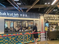 -松發肉骨茶(先得坊店)