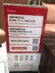 -深圳艺星医疗美容医院