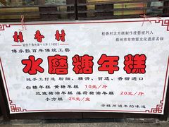 -采芝斋评弹茶馆(观前街店)