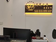 -花夏之音·成人音乐空间(滨江龙湖天街店)