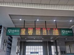 -岳阳东站