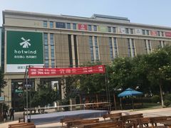 -远洋未来广场(育慧北路店)