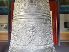 -大钟寺古钟博物馆