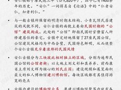 -安仁古镇