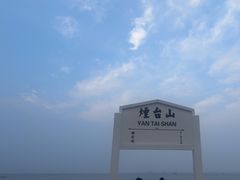-烟台山景区