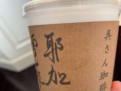 -老吴咖啡( 国贸商住大厦店)