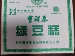 -曹祥泰(解放路店)