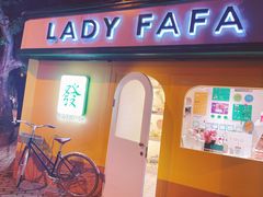 -LADY FAFA(巨鹿路陕西南路路口店)