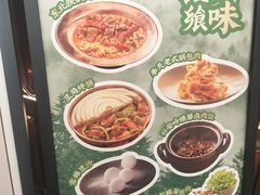 -奉天小馆·非遗东北菜(沈阳万象城店)
