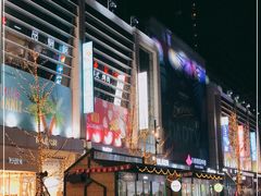 -方恒购物中心(望京小街店)