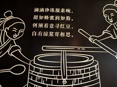 -冰泉豆浆馆(阳朔店)