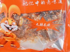 -鸿运兔·手撕烤兔(天府广场店)