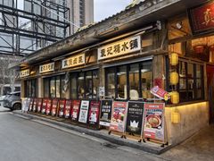 -袁山山重庆火锅(丈八北路店)