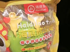 -海底捞火锅(万达广场店)