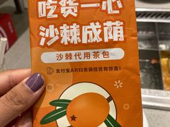 -海底捞火锅(高新万达广场店)
