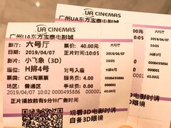 -博纳UA东方宝泰电影城