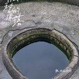 湛江｜隐秘角落的水井