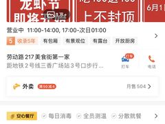 -马头巷·食景园(苏州总店)