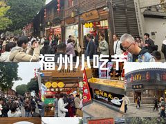 -三坊七巷历史文化街区