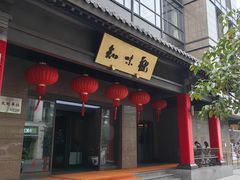-知味观(湖滨店)