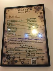 点击看大图 -越域刺青