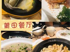 -莆田餐厅PUTIEN(万象天地店)