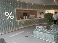 -% Arabica阿拉比卡咖啡(罗湖万象城店)