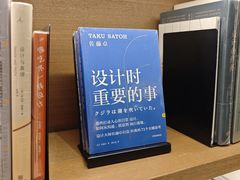 -茑屋书店(天目里店)