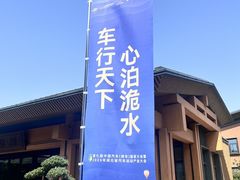 -洈水景区