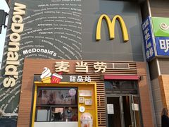 门面-麦当劳(西单明珠店)