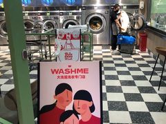 -WASHME大洗屋(虹桥南丰城直营店)
