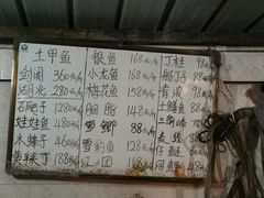 -高坎一品甲鱼庄(两河店)