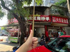 -鸳鸯抄手(燕岗路店)