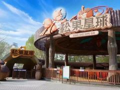 -南戴河国际娱乐中心