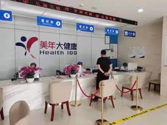 -美年大健康体检中心(牡丹园分院)