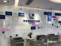 -郑荃丽格医疗美容