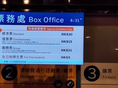 -香港科学馆