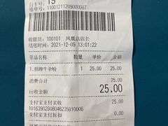 -鑫花溪牛肉米粉(凤凰街创始总店)