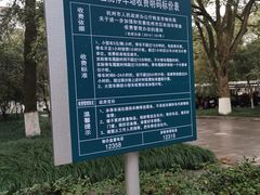 -浙江医院(灵隐院区)