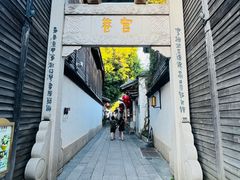 -三坊七巷历史文化街区