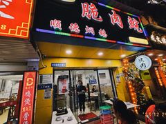 -中山脆肉鲩(新圳东路店)