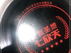-七欣天香辣蟹火锅(苏州东大街店)