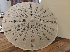 -春家·非遗手工小吃(徐汇万科广场店)